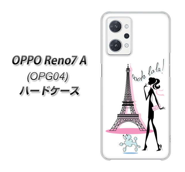 OPPO Reno7 A OPG04 au 高画質仕上げ 背面印刷 ハードケース【377 エレガント】