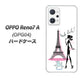 OPPO Reno7 A OPG04 au 高画質仕上げ 背面印刷 ハードケース【377 エレガント】