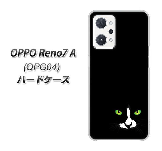 OPPO Reno7 A OPG04 au 高画質仕上げ 背面印刷 ハードケース【398 黒ネコ】