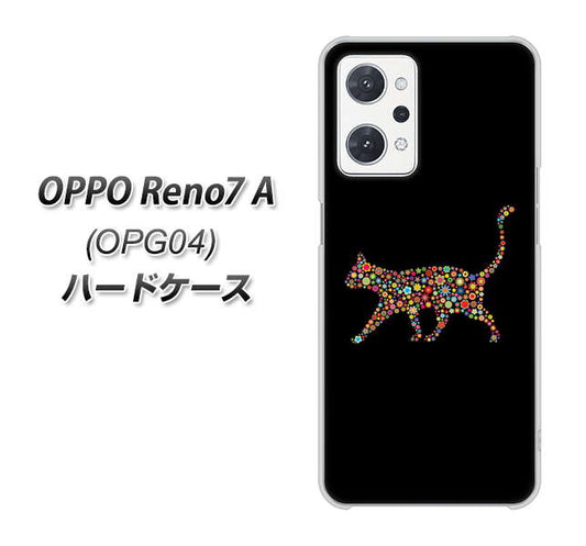 OPPO Reno7 A OPG04 au 高画質仕上げ 背面印刷 ハードケース【406 カラフルキャット】