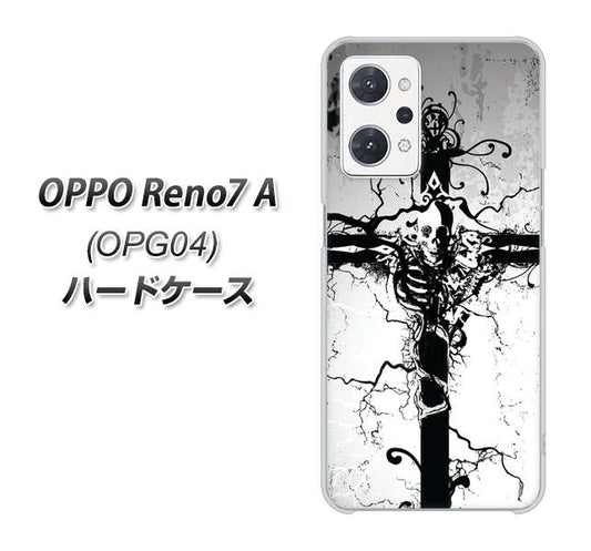 OPPO Reno7 A OPG04 au 高画質仕上げ 背面印刷 ハードケース【432 張付の骸】