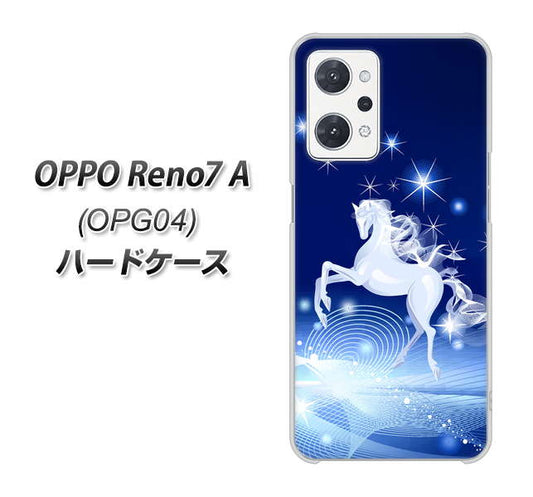OPPO Reno7 A OPG04 au 高画質仕上げ 背面印刷 ハードケース【436 ペガサス】