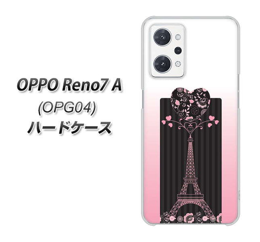 OPPO Reno7 A OPG04 au 高画質仕上げ 背面印刷 ハードケース【469 ピンクのエッフェル塔】
