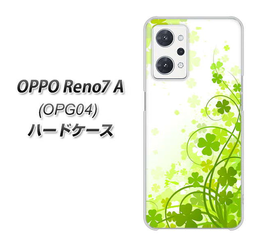 OPPO Reno7 A OPG04 au 高画質仕上げ 背面印刷 ハードケース【565 四葉のクローバー】