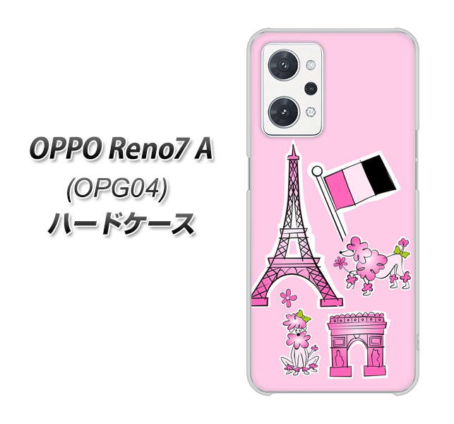 OPPO Reno7 A OPG04 au 高画質仕上げ 背面印刷 ハードケース【578 ピンクのフランス】
