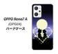 OPPO Reno7 A OPG04 au 高画質仕上げ 背面印刷 ハードケース【604 月明かりの恋ネコ】