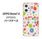OPPO Reno7 A OPG04 au 高画質仕上げ 背面印刷 ハードケース【606 マーガレット】