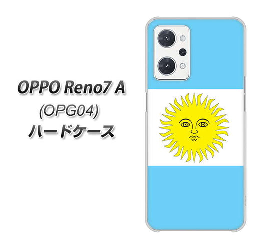 OPPO Reno7 A OPG04 au 高画質仕上げ 背面印刷 ハードケース【666 アルゼンチン】