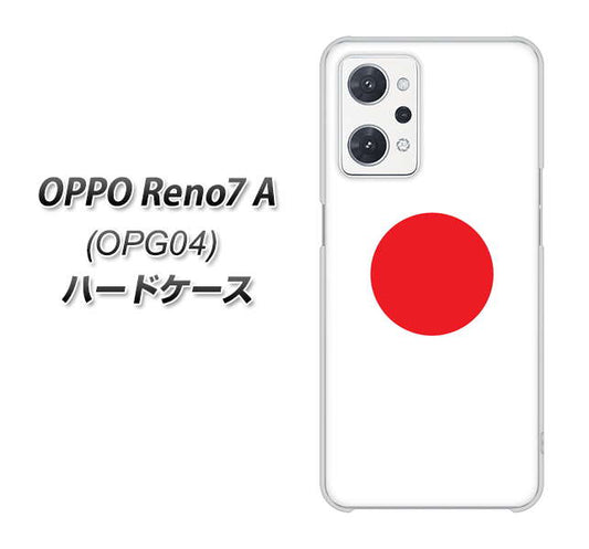 OPPO Reno7 A OPG04 au 高画質仕上げ 背面印刷 ハードケース【681 日本】