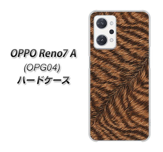 OPPO Reno7 A OPG04 au 高画質仕上げ 背面印刷 ハードケース【688 リアルなトラ柄】