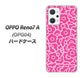 OPPO Reno7 A OPG04 au 高画質仕上げ 背面印刷 ハードケース【716 ピンクフラワー】