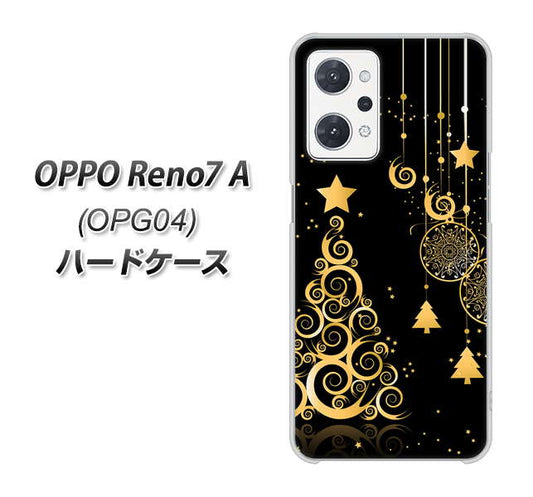 OPPO Reno7 A OPG04 au 高画質仕上げ 背面印刷 ハードケース【721 その他のカラークリスマスツリー】