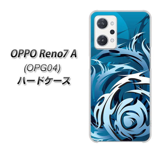 OPPO Reno7 A OPG04 au 高画質仕上げ 背面印刷 ハードケース【731 ドラゴンサークル】