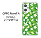 OPPO Reno7 A OPG04 au 高画質仕上げ 背面印刷 ハードケース【760 ジャスミンの花畑】