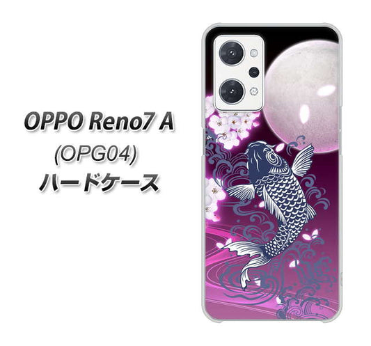 OPPO Reno7 A OPG04 au 高画質仕上げ 背面印刷 ハードケース【1029 月と鯉（紫）】