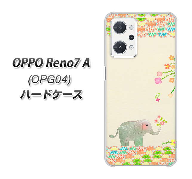 OPPO Reno7 A OPG04 au 高画質仕上げ 背面印刷 ハードケース【1039 お散歩ゾウさん】