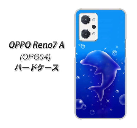 OPPO Reno7 A OPG04 au 高画質仕上げ 背面印刷 ハードケース【1046 イルカのお昼寝】