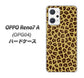 OPPO Reno7 A OPG04 au 高画質仕上げ 背面印刷 ハードケース【1065 ヒョウ柄ベーシックSゴールド】