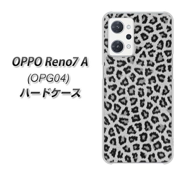 OPPO Reno7 A OPG04 au 高画質仕上げ 背面印刷 ハードケース【1068 ヒョウ柄ベーシックSグレー】