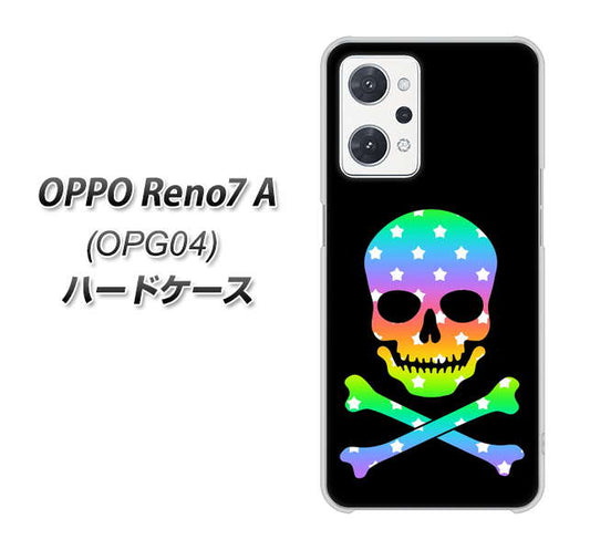 OPPO Reno7 A OPG04 au 高画質仕上げ 背面印刷 ハードケース【1072 ドクロフレームレインボースター】