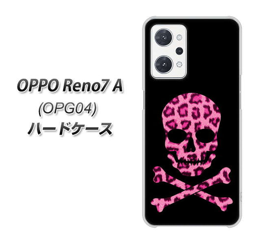 OPPO Reno7 A OPG04 au 高画質仕上げ 背面印刷 ハードケース【1079 ドクロフレームヒョウピンク】
