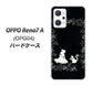 OPPO Reno7 A OPG04 au 高画質仕上げ 背面印刷 ハードケース【1097 お姫様とネコ（モノトーン）】