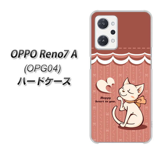 OPPO Reno7 A OPG04 au 高画質仕上げ 背面印刷 ハードケース【1102 ネコの投げキッス】