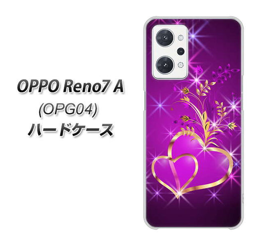 OPPO Reno7 A OPG04 au 高画質仕上げ 背面印刷 ハードケース【1139 舞い降りるハート】