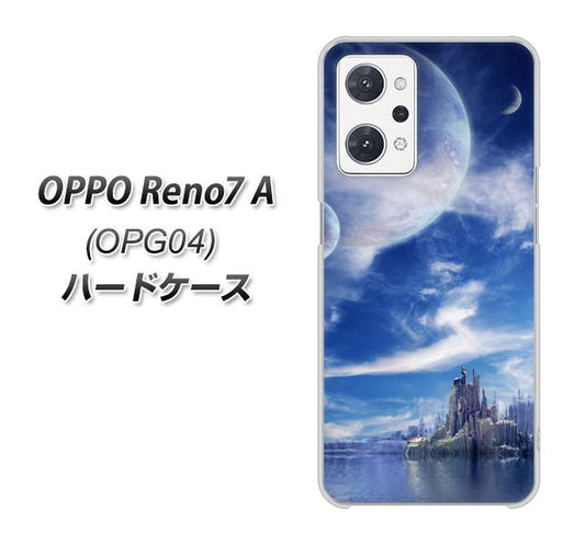 OPPO Reno7 A OPG04 au 高画質仕上げ 背面印刷 ハードケース【1270 広がる宇宙】