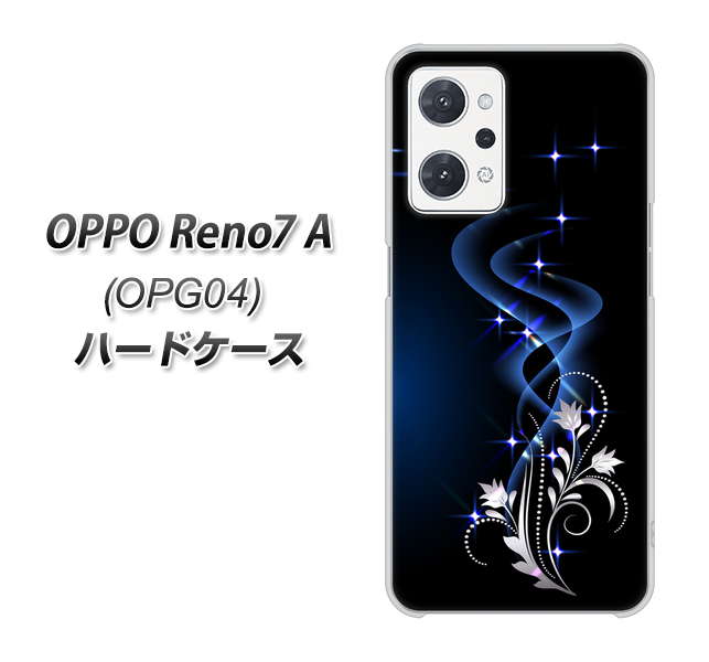 OPPO Reno7 A OPG04 au 高画質仕上げ 背面印刷 ハードケース【1278 華より昇る流れ】
