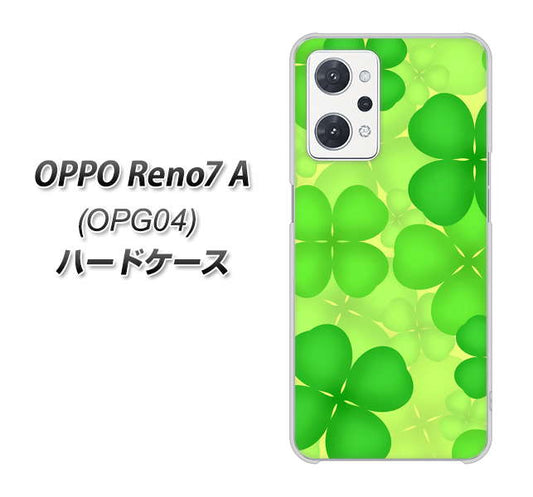 OPPO Reno7 A OPG04 au 高画質仕上げ 背面印刷 ハードケース【1297 四つ葉のクローバー】