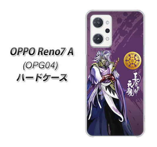 OPPO Reno7 A OPG04 au 高画質仕上げ 背面印刷 ハードケース【AB805 長宗我部 元親 イラストと家紋】