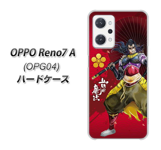 OPPO Reno7 A OPG04 au 高画質仕上げ 背面印刷 ハードケース【AB806 前田慶次 イラストと家紋】
