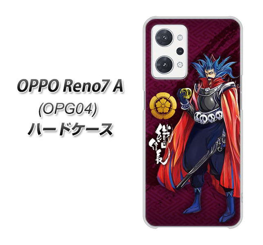 OPPO Reno7 A OPG04 au 高画質仕上げ 背面印刷 ハードケース【AB808 織田信長 イラストと家紋】