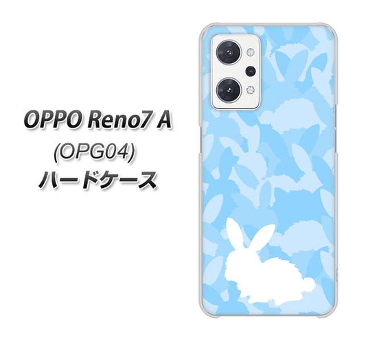 OPPO Reno7 A OPG04 au 高画質仕上げ 背面印刷 ハードケース【AG805 うさぎ迷彩風（水色）】