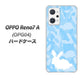 OPPO Reno7 A OPG04 au 高画質仕上げ 背面印刷 ハードケース【AG805 うさぎ迷彩風（水色）】