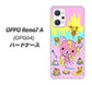 OPPO Reno7 A OPG04 au 高画質仕上げ 背面印刷 ハードケース【AG822 ハニベア（水玉ピンク）】