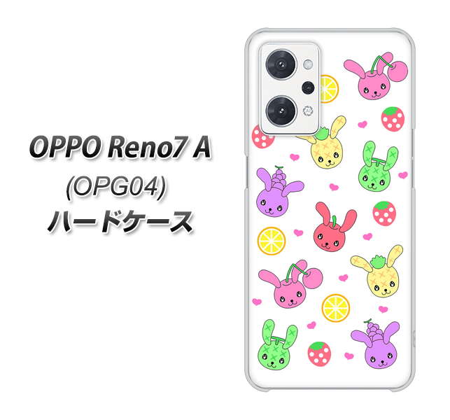 OPPO Reno7 A OPG04 au 高画質仕上げ 背面印刷 ハードケース【AG826 フルーツうさぎのブルーラビッツ（白）】