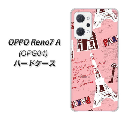 OPPO Reno7 A OPG04 au 高画質仕上げ 背面印刷 ハードケース【EK813 ビューティフルパリレッド】