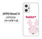 OPPO Reno7 A OPG04 au 高画質仕上げ 背面印刷 ハードケース【IA802 Rabbit＋】