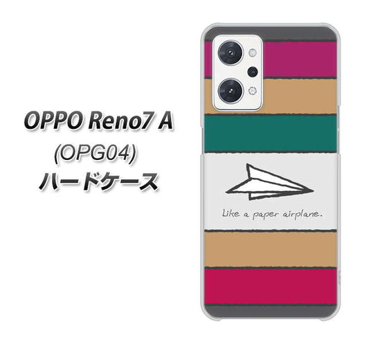 OPPO Reno7 A OPG04 au 高画質仕上げ 背面印刷 ハードケース【IA809 かみひこうき】