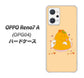 OPPO Reno7 A OPG04 au 高画質仕上げ 背面印刷 ハードケース【MA904 台湾風かき氷】