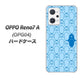 OPPO Reno7 A OPG04 au 高画質仕上げ 背面印刷 ハードケース【MA917 パターン ペンギン】