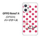 OPPO Reno7 A OPG04 au 高画質仕上げ 背面印刷 ハードケース【OE816 7月ルビー】