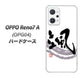 OPPO Reno7 A OPG04 au 高画質仕上げ 背面印刷 ハードケース【OE827 颯】