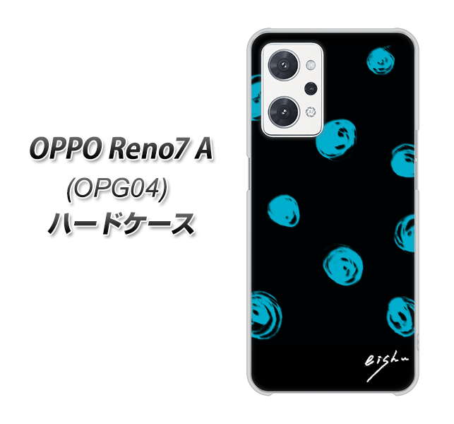 OPPO Reno7 A OPG04 au 高画質仕上げ 背面印刷 ハードケース【OE838 手描きシンプル ブラック×ブルー】