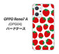 OPPO Reno7 A OPG04 au 高画質仕上げ 背面印刷 ハードケース【SC811 小さいイチゴ模様 レッド】