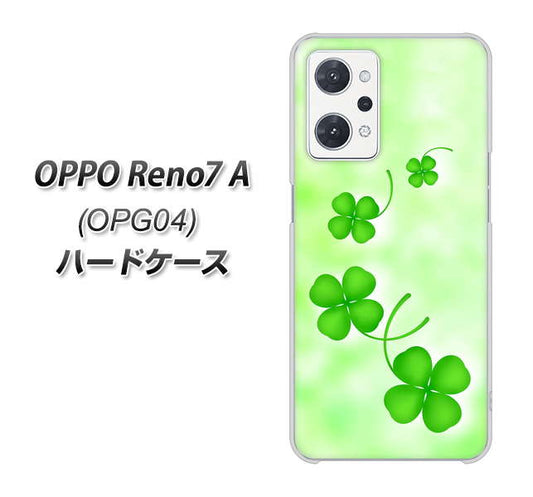 OPPO Reno7 A OPG04 au 高画質仕上げ 背面印刷 ハードケース【VA819 まいおりる幸運】