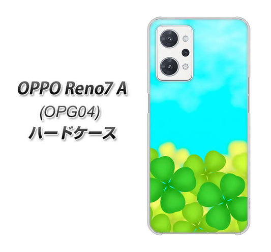 OPPO Reno7 A OPG04 au 高画質仕上げ 背面印刷 ハードケース【VA820 四葉のクローバー畑】