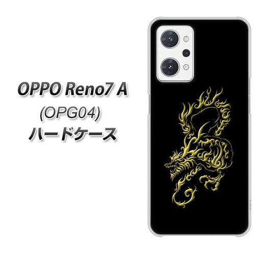 OPPO Reno7 A OPG04 au 高画質仕上げ 背面印刷 ハードケース【VA831 闇と龍】